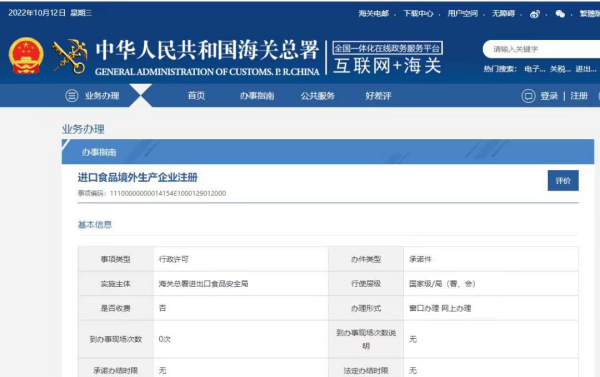 进口保健品需要什么资质？
