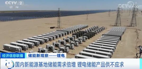 新能源储能需求倍增，锂电产品供不应求！