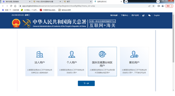 进口食品出口商、代理商备案办理流程