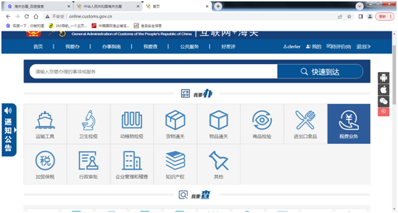 进口食品出口商、代理商备案办理流程